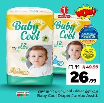 Baby Diapers Jumbo Pack