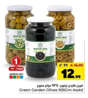 Green Garden Olives 935g Assorted