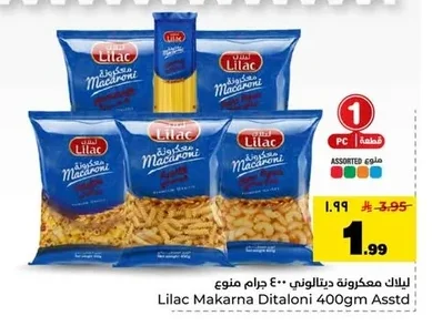 Lilac Ditaloni Pasta 400g Assorted