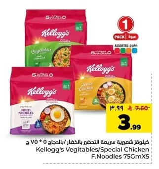 Kellogg's Instant Noodles with Vegetables/Chicken