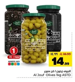 Al Jouf Olives 1kg Assorted