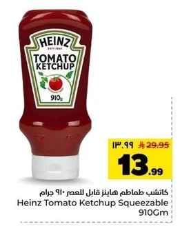 Heinz Squeeze Tomato Ketchup