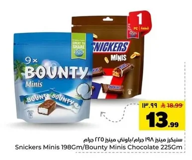 Snickers Mini 198g / Bounty Mini 225g