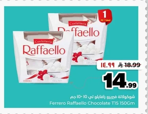شوكولاتة فيريرو رافاييلو تي ١٠ ١٥٠ جم