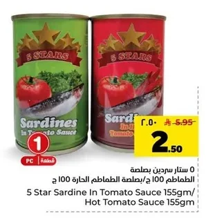 ستار سـردين بصلصة الطماطم