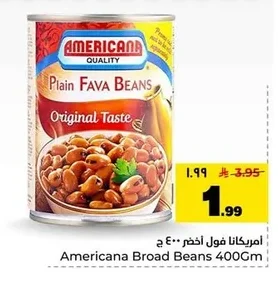 أمريكانا فول أخضر