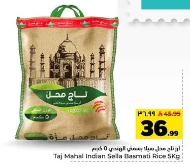 ارز تاج محل سيلا بسمتي هندي
