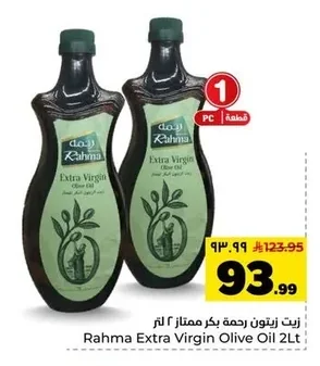 زيت زيتون رحمة بكر ممتاز