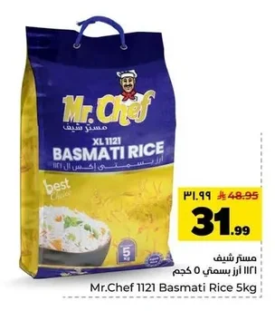 مستر شيف ارز بسمتي