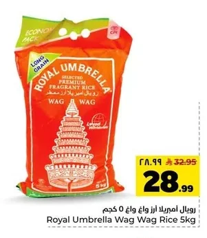رويال امبريلا ارز واق واق
