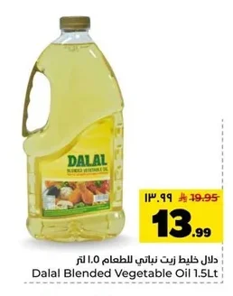 دلال خليط زيت نباتي للطعام