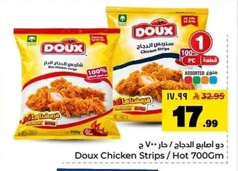 دواجن دو أصابع الدجاج الحار / فرمشها