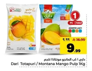 Dari Totapuri / Montana Mango Pulp 1Kg