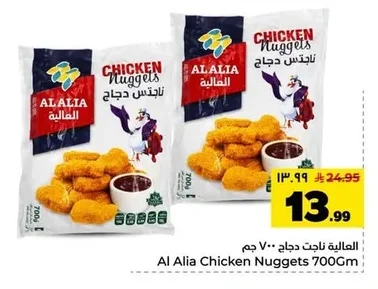 Chicken Nuggets