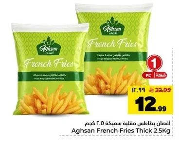 Thick Cut French Fries