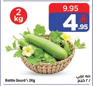 دبه عربي
