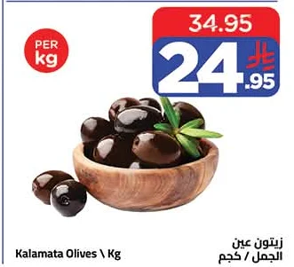 زيتون عين الجمل