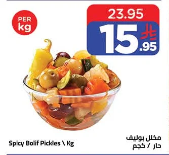 مخلل بوليف حار