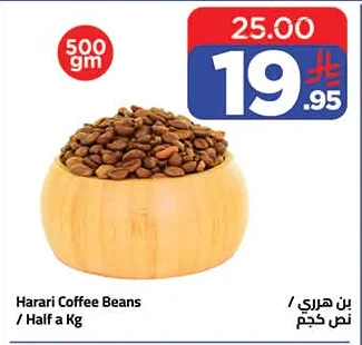 بن هرري