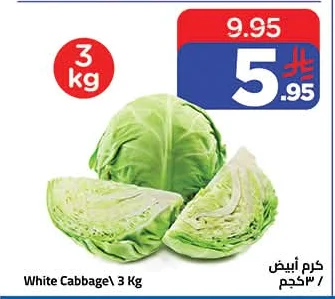 كرم أبيض