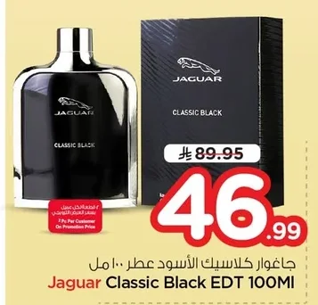 جاغوار كلاسيك الأسود عطر