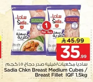 Sadia Chicken Breast Cubes/Fillets 1.5kg