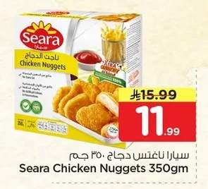 Seara Chicken Nuggets 350g