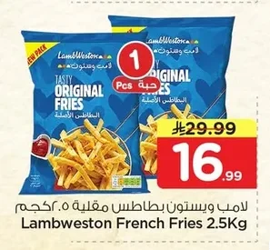 Lambweston French Fries 2.5KG