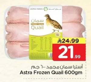 Astra Frozen Quail 600gm
