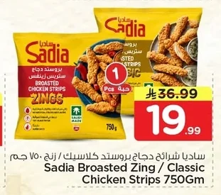 Sadia Broasted Chicken Strips Classic/Zinger 750g