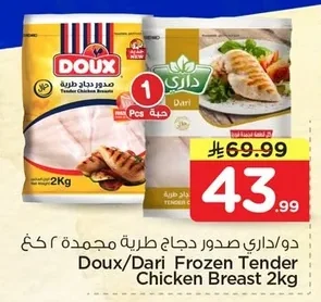 Doux/Dari Tender Frozen Chicken Breast 2kg