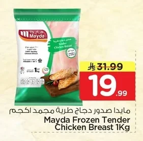 Mayda Frozen Tender Chicken Breast 1kg