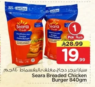 Seara Breaded Chicken Burger 840g