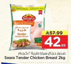 Seara Tender Chicken Breast 2kg