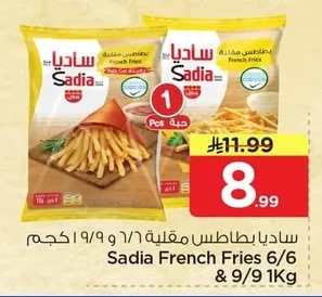 Sadia French Fries 1kg