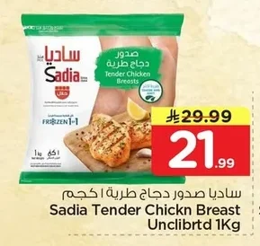 Sadia Tender Chicken Breast
