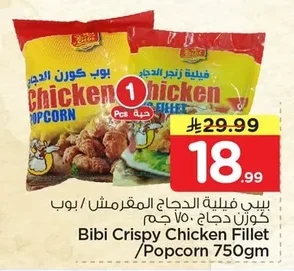 Bibi Crispy Chicken Bites / Chicken Popcorn
