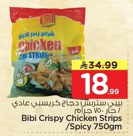 Bibi Crispy Chicken Strips Regular / Hot