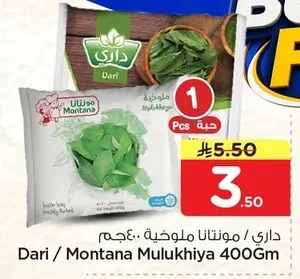 Dari / Montana Molokhia