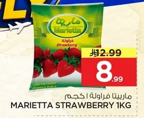 Marietta Strawberries 1kg