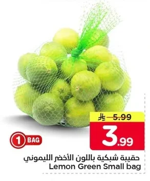 حقيبة شبكية باللون الأخضر الليموني