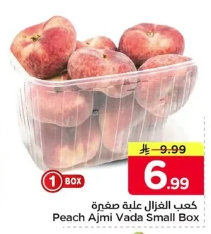 كعب الغزال علبة صغيرة