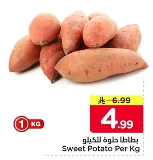 Sweet Potato Per Kg