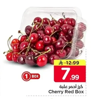 Cherry Red Box
