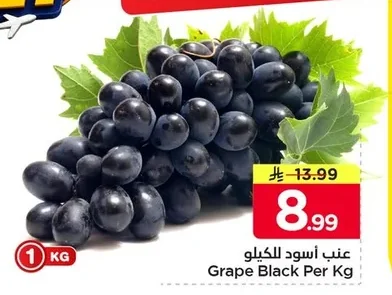 Grape Black Per Kg