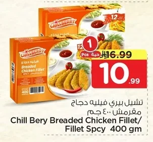 Crispy Chicken Fillet