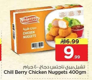 Chicken Nuggets