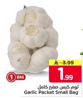 Garlic Packet Small Bag