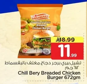 Chicken Burger