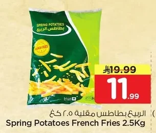 French Fries